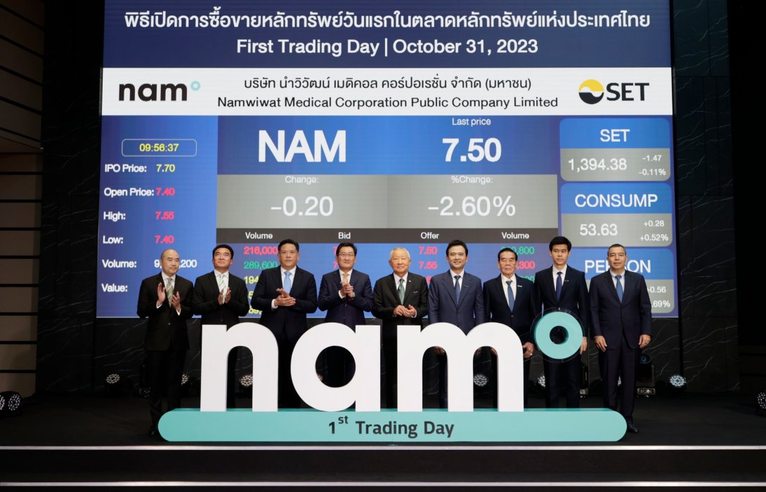 NAM เริ่มซื้อขายในตลาดหลักทรัพย์ฯ วันแรก