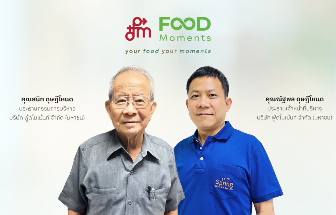 FM ยื่นแบบไฟลิ่ง ขายหุ้นเพิ่มทุน IPO ไม่เกิน 270 ล้านหุ้น 