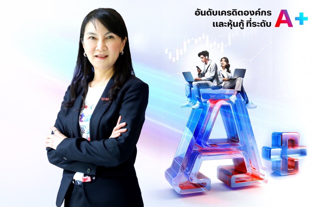 ทรู คอร์ปอเรชั่น เผยทริสเรทติ้งประกาศยืนยันอันดับความน่าเชื่อถือ ระดับ A+ 