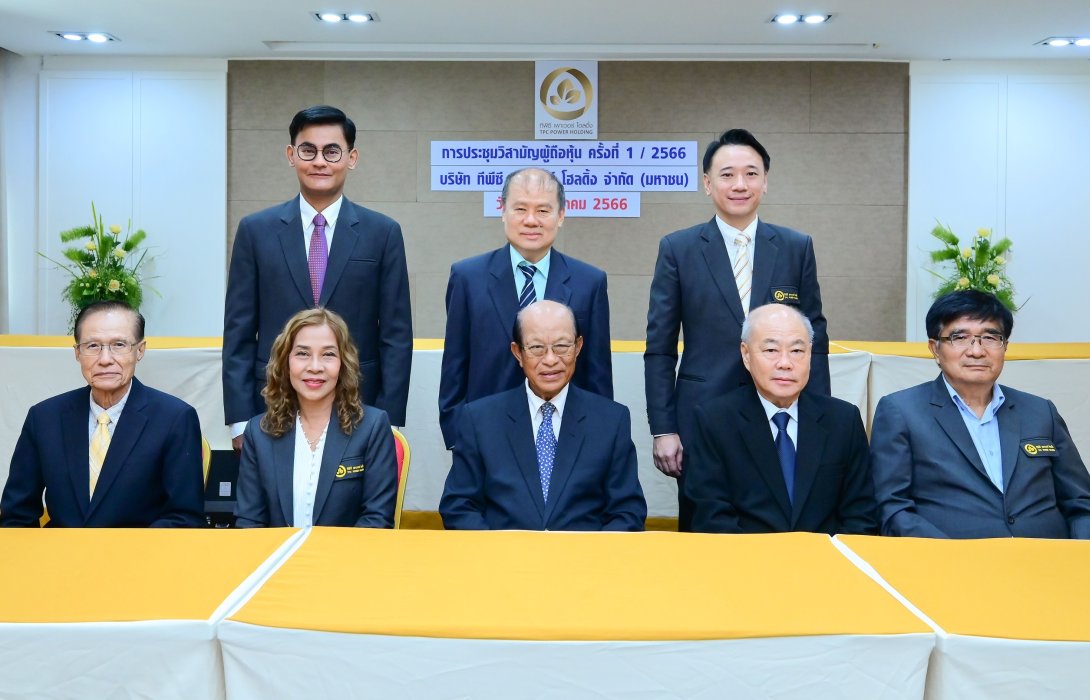 ผถห.TPCH อนุมัติขายหุ้นบ.ย่อยกลุ่มโรงไฟฟ้า มูลค่า 1,200 ลบ.