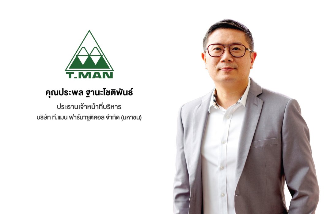 TMAN ยื่นไฟลิ่งเตรียมเสนอขายหุ้น IPO และเตรียมตัวเข้าจดทะเบียนในตลาดหลักทรัพย์ฯ