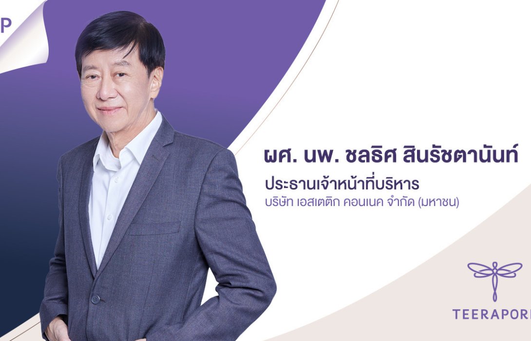 TRP ลูกค้าแห่ใช้บริการ ดัน Q3 ฟันกำไร 42 ล้านบาท โต 4.22% แจกปันผล 0.10 บาท ขึ้น XD วันที่ 23 พ.ย.นี้