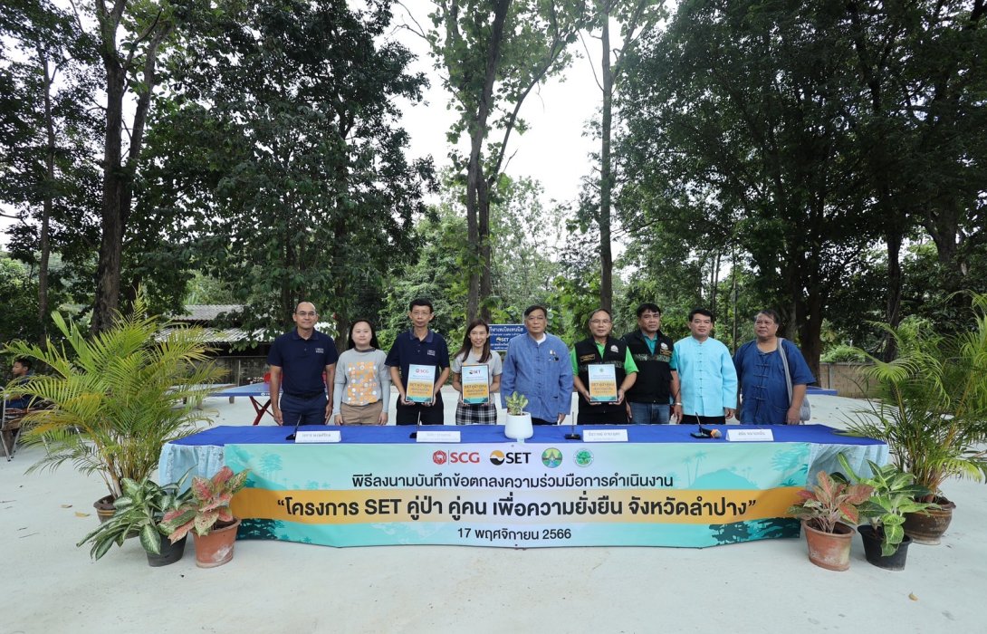 ตลาดหลักทรัพย์ฯ จัดทำ MOU ในการดำเนิน “โครงการ SET คู่ป่า คู่คน เพื่อความยั่งยืน จังหวัดลำปาง”