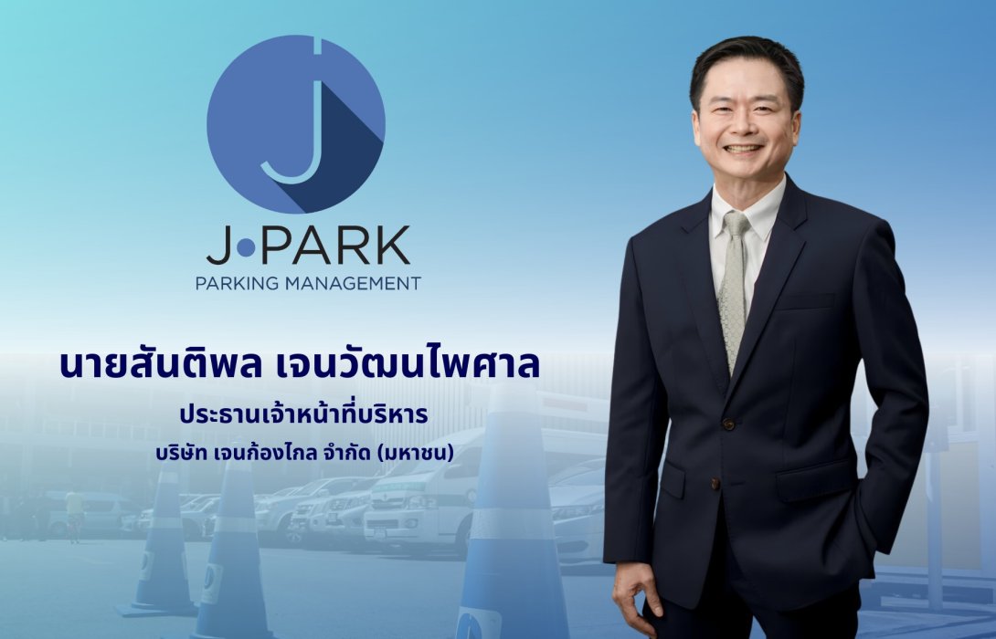 JPARK กูรูเชียร์ “ซื้อ” สั่งอัพเป้าหมายพุ่ง 7.20 บาท