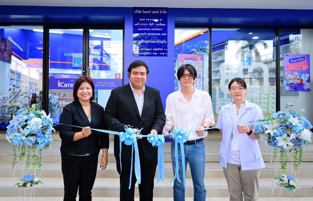 HL รุกขยายสาขา เปิดร้านขายยาแบรนด์ iCare สาขารามคำแหง 59