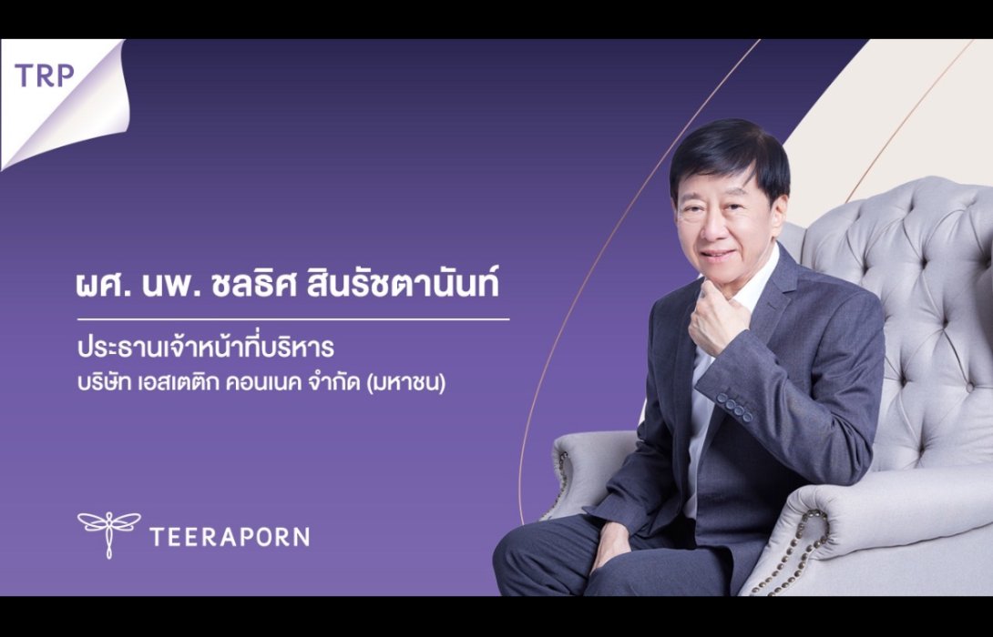 TRP จับตา! ไตรมาส 4 สุดพีค รับไฮซีซั่น