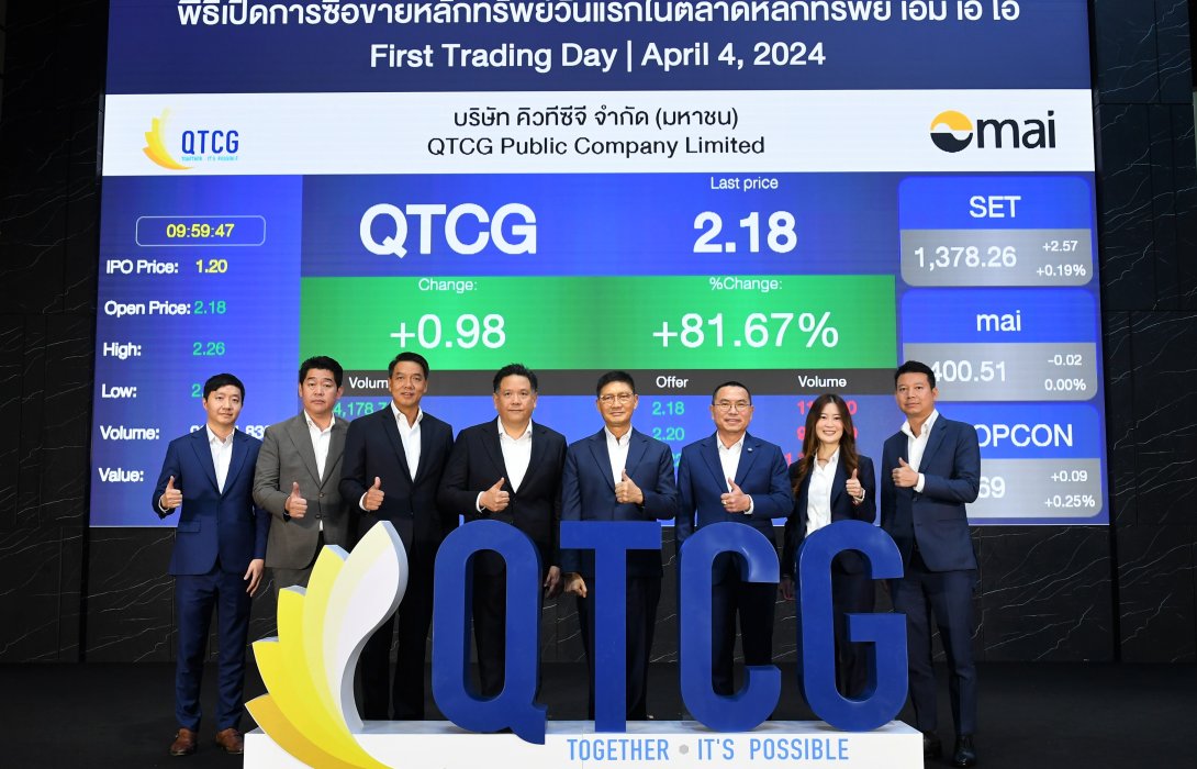 QTCG หุ้น Growth Stock อนาคตไกล จ่อประมูลงานใหม่ 3.5-4 พันล้านบาท หนุนรายได้ ปี67 โต 20%