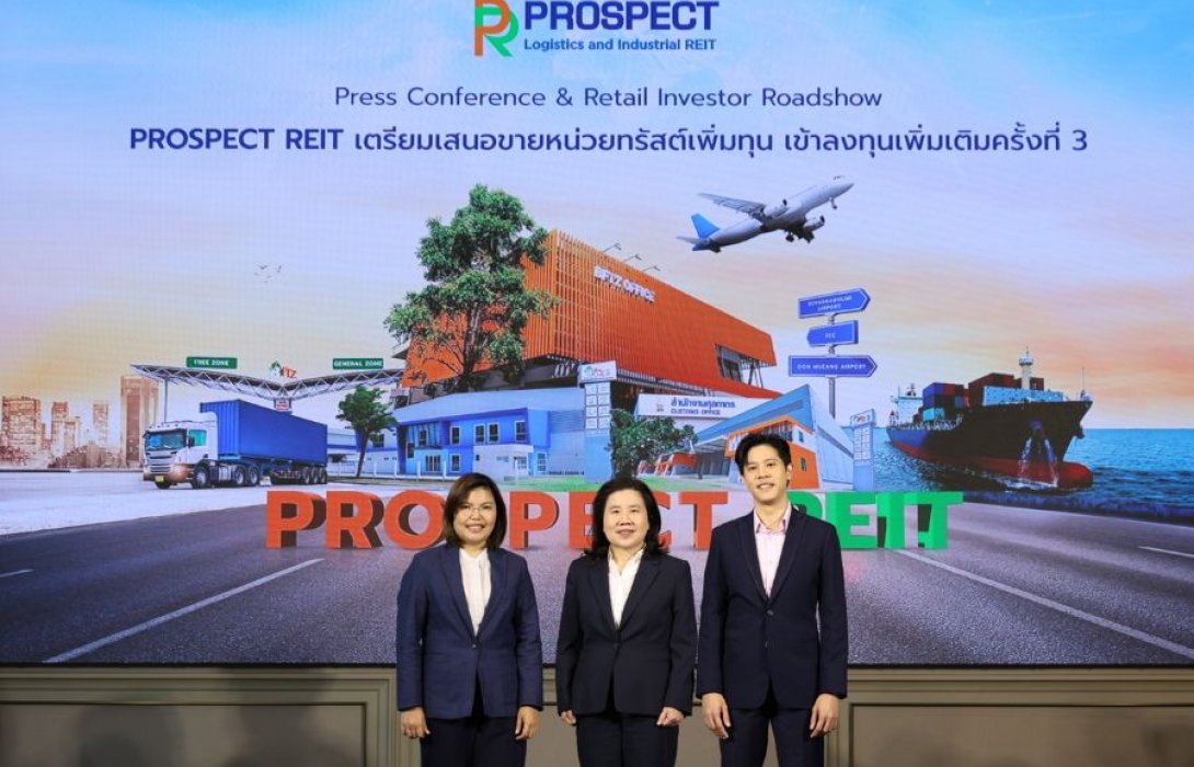 PROSPECT REIT ลงทุนเพิ่มเติมครั้งที่ 3 ในทรัพย์สินศักยภาพสูง ชู พื้นที่ Free Zone ใหญ่สุดในย่านบางนา-ตราด คาดผลตอบแทนปีแรกเพิ่มขึ้นเป็น 0.87 บาทต่อหน่วย จองซื้อ 19-23 พ.ค. นี้