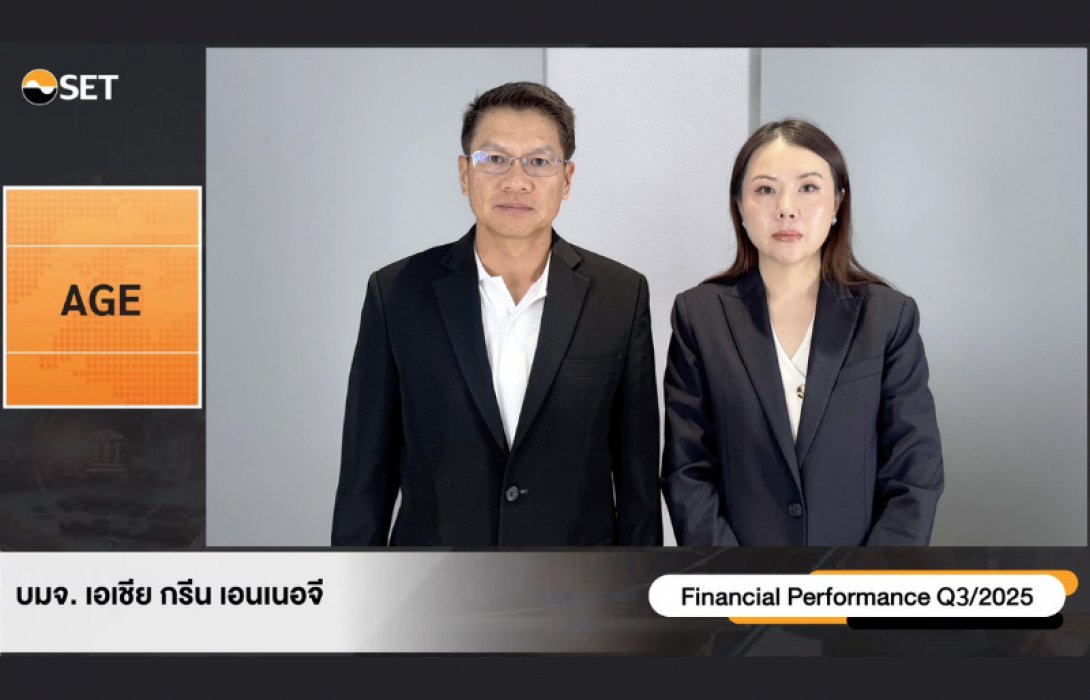 AGE โชว์รายได้-กำไร Q3 ยังแข็งแกร่ง เดินหน้ารองรับความต้องการรถ EV