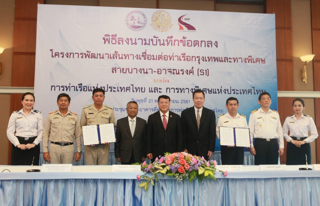 กทท.-กทพ. ร่วมพัฒนาทางเชื่อมท่าเรือกรุงเทพ 