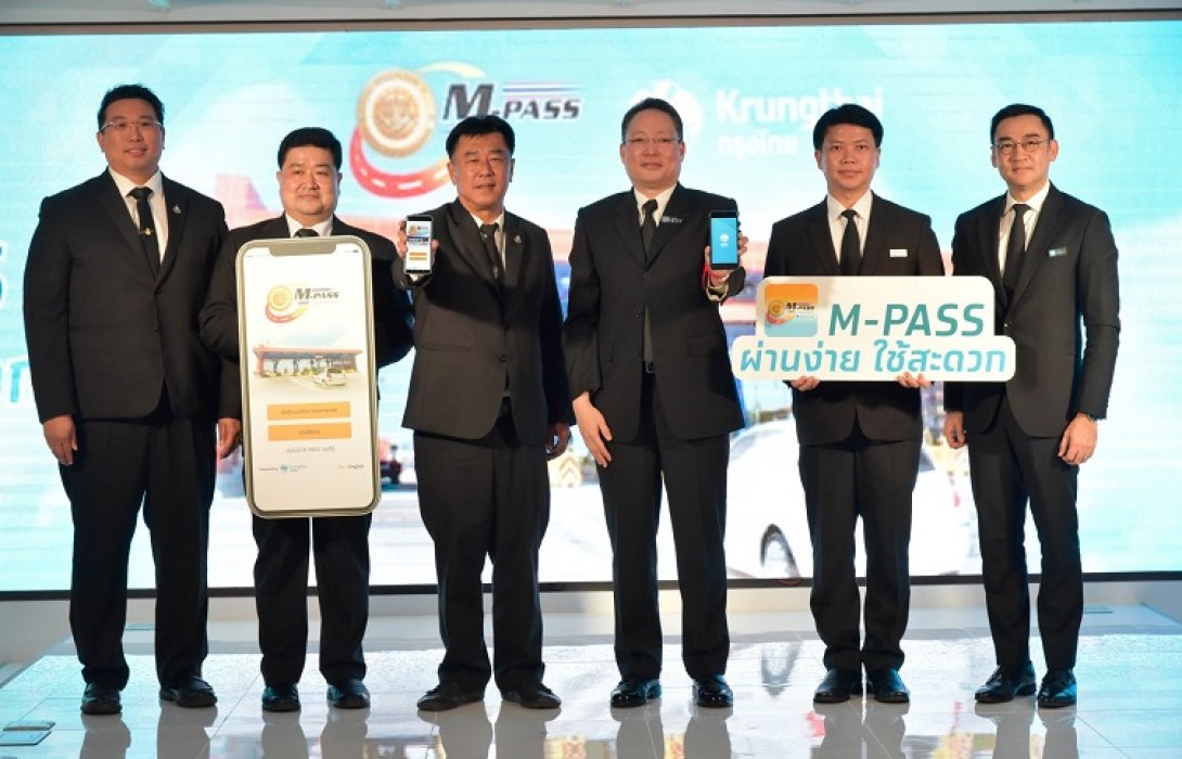 ทางหลวง-กรุงไทย จับมือพัฒนาแอปฯ M-Pass เติมเงินผ่าน Mobile Banking