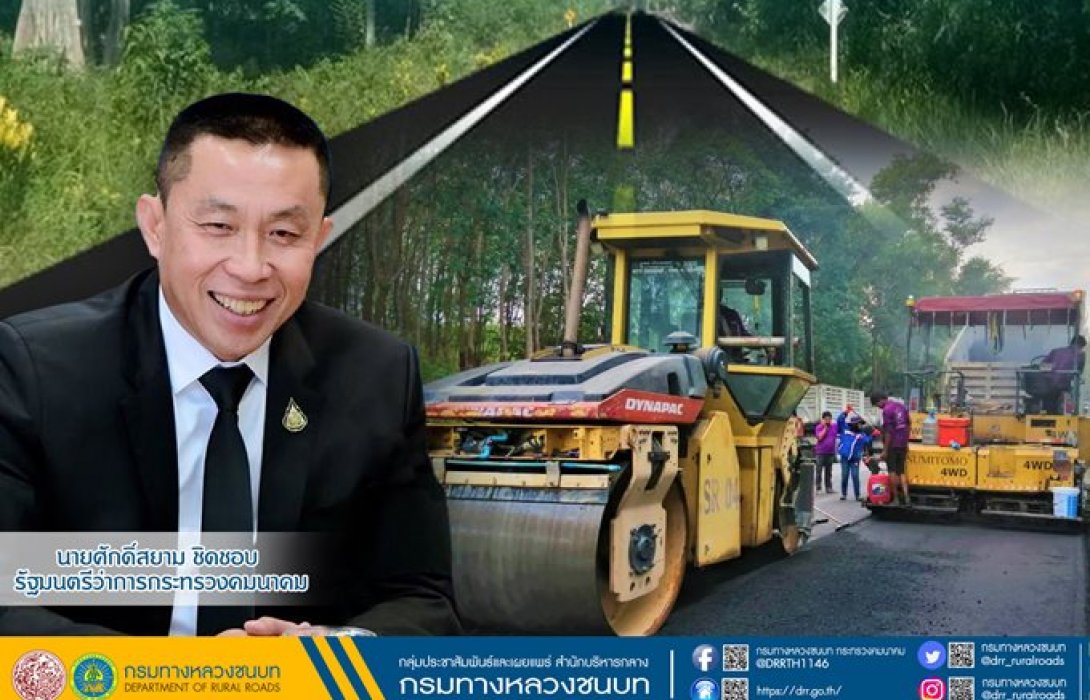 ทางหลวงชนบท สร้างถนนสายแยก ทล.3340 - บ้านเขาใหญ่ รองรับการขนส่ง-เสริมเศรษฐกิจภาคตะวันออก