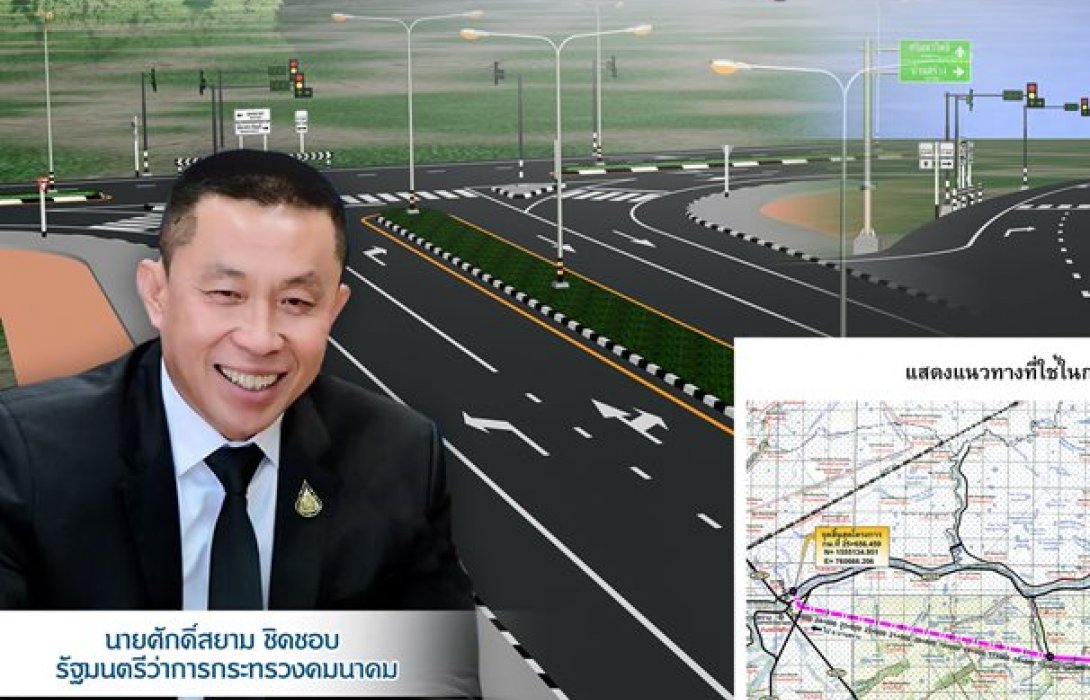 ทางหลวงชนบท เล็งทุ่ม 1.8 พันล. สร้างถนนเลี่ยงเมืองปราจีนบุรี 