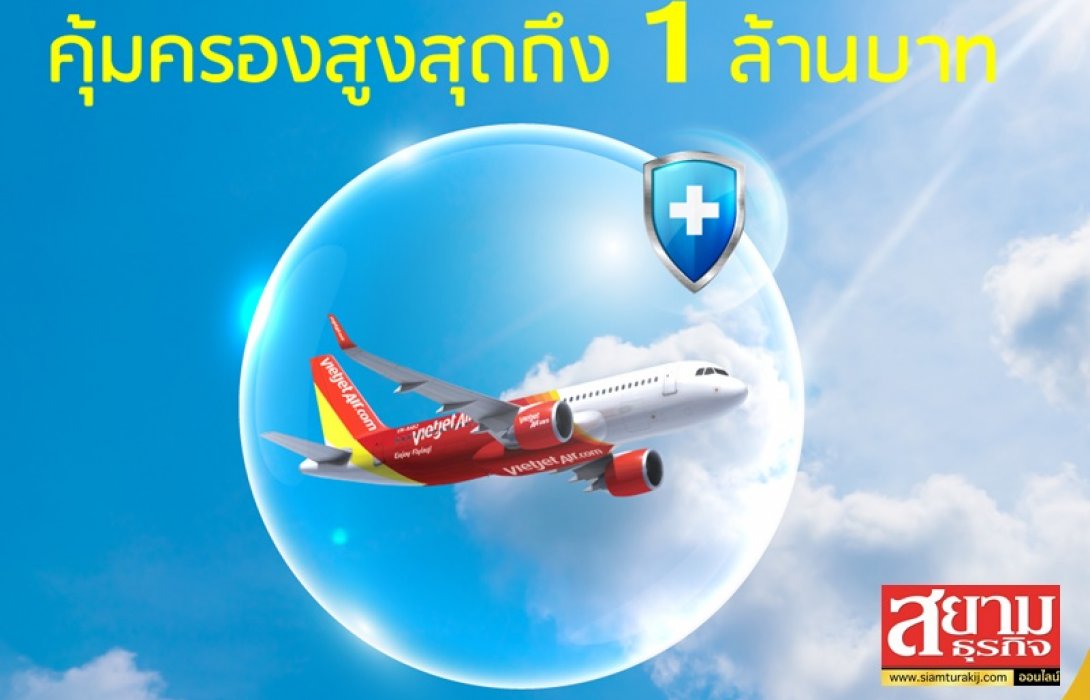 ไทยเวียตเจ็ท เปิดตัว ‘Sky Travel Care’ ประกันภัยการเดินทาง ครอบคลุม COVID-19