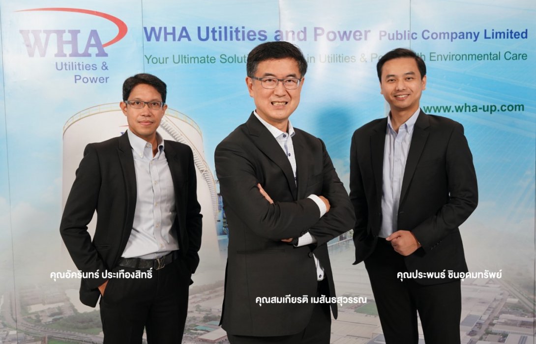 WHAUP เดินหน้าขับเคลื่อนองค์กร สู่ผู้ให้บริการ Smart Utilities and  Green Power Solution แบบครบวงจร ตอบโจทย์การเป็นผู้นําธุรกิจสาธารณูปโภคและพลังงาน
