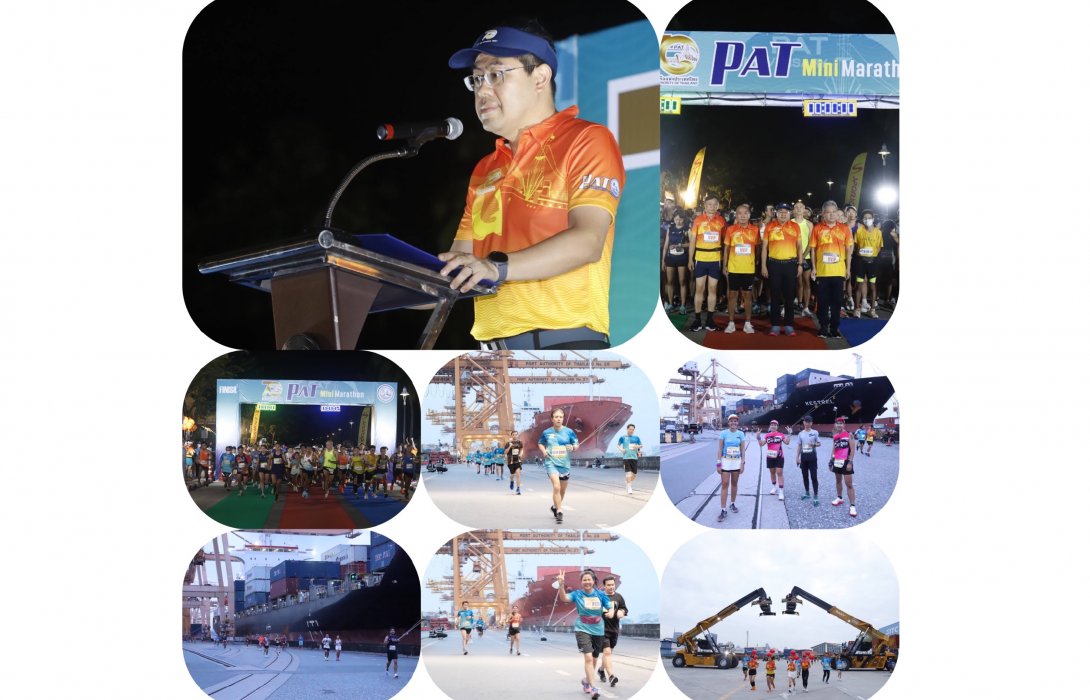 กทท. จัดการแข่งขัน PAT Mini Marathon 2021