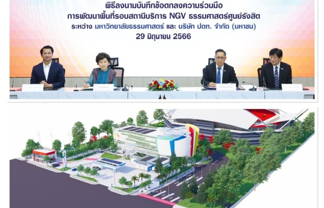 “มธ. x ปตท.” พัฒนาสถานี NGV ธรรมศาสตร์รังสิต สร้างระบบนิเวศรอบสถานศึกษา ตอบโจทย์ไลฟ์สไตล์คนรุ่นใหม่