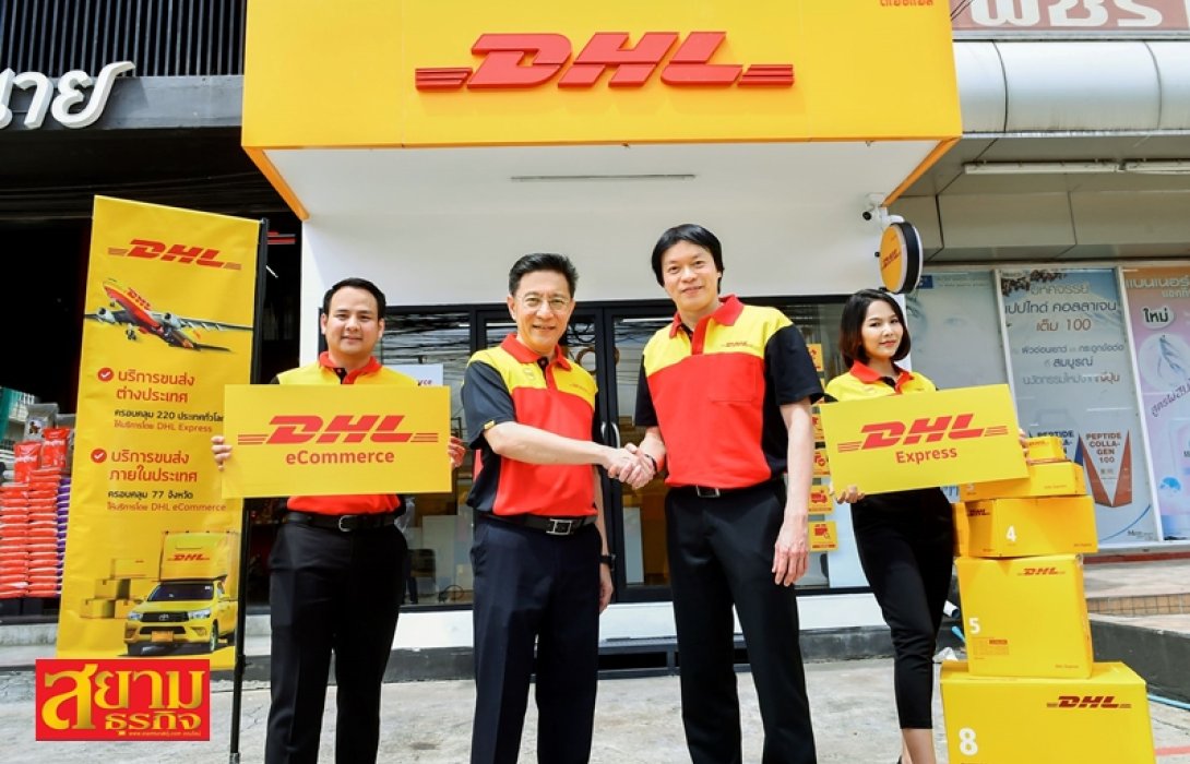 DHL Express x DHL eCommerce ขยายช่องทางให้บริการขนส่งด่วนระหว่างประเทศในไทย