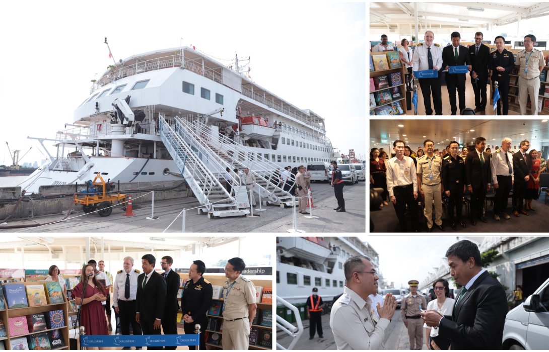 การท่าเรือฯ เปิดบ้านต้อนรับและร่วมพิธีเปิดเรือห้องสมุด MV 