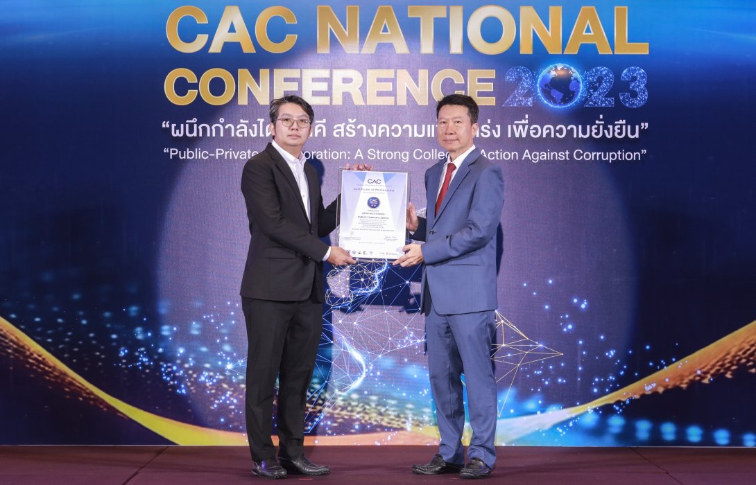 UBE สร้างวัฒนธรรมองค์กรโปร่งใส สานต่อการรับรอง CAC ต่อเนื่อง ปีที่ 2 มุ่งขับเคลื่อนธุรกิจตามหลักบรรษัทภิบาล อย่างยั่งยืน