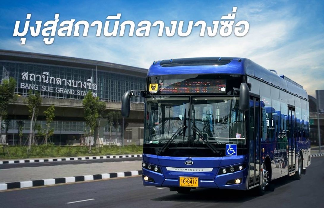 TSB ปรับเส้นทางเดินรถ 7 สาย เข้าสถานีกลางบางซื่อ สู่ศูนย์กลางการขนส่งเชื่อมต่อ “รถ-เรือ-ราง”