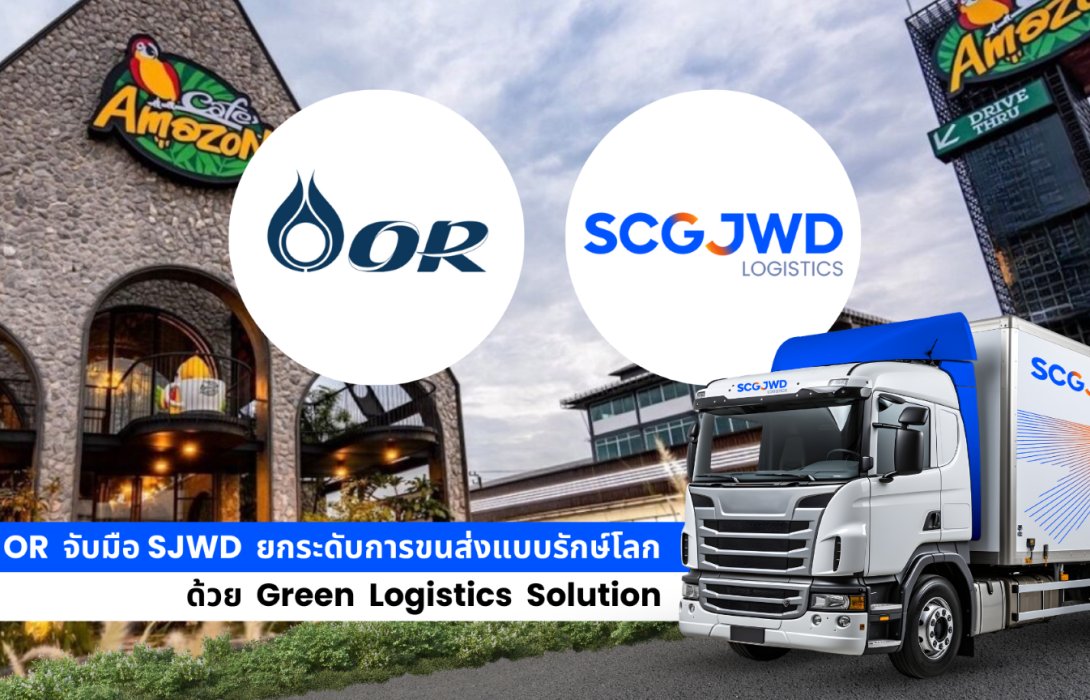 OR x SJWD ยกระดับการขนส่งแบบรักษ์โลกด้วย Green Logistics Solution