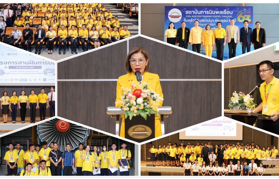 สบพ. จัดโครงการสานฝันการบิน ครั้งที่ 16 เปิดประสบการณ์เยาวชน สู่อาชีพการบินในฝัน