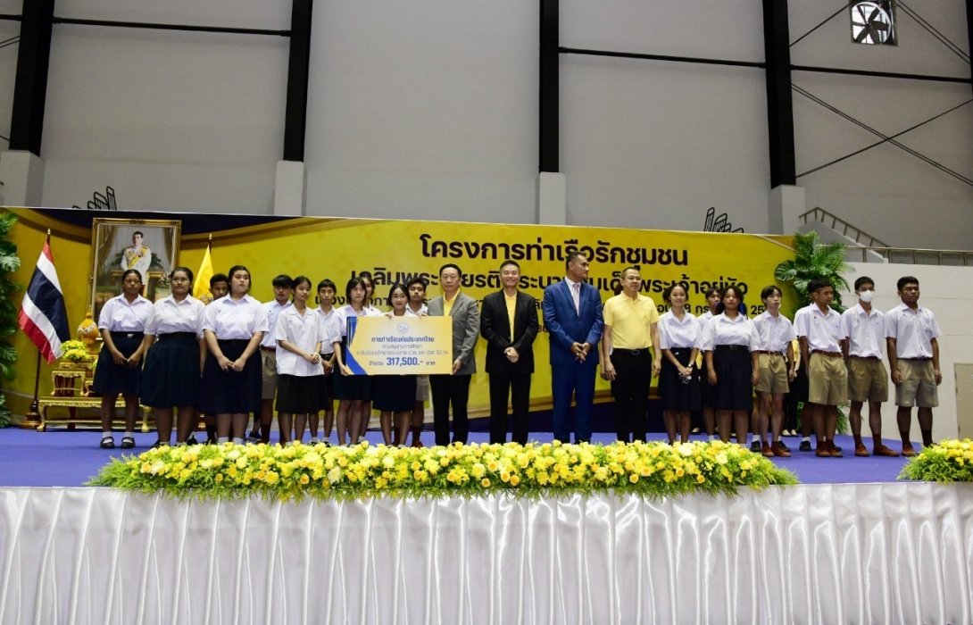 การท่าเรือฯ ขานรับนโยบาย “มนพร” พัฒนาศักยภาพเยาวชนคลองเตย มอบทุนการศึกษา - จัดแข่งขันกีฬาในโครงการ “ท่าเรือรักชุมชน” 