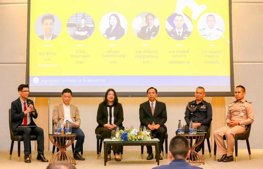 วิทยุการบินฯ เพิ่มขีดความสามารถรับเที่ยวบิน ใช้ห้วงอากาศให้เกิดประโยชน์สูงสุด