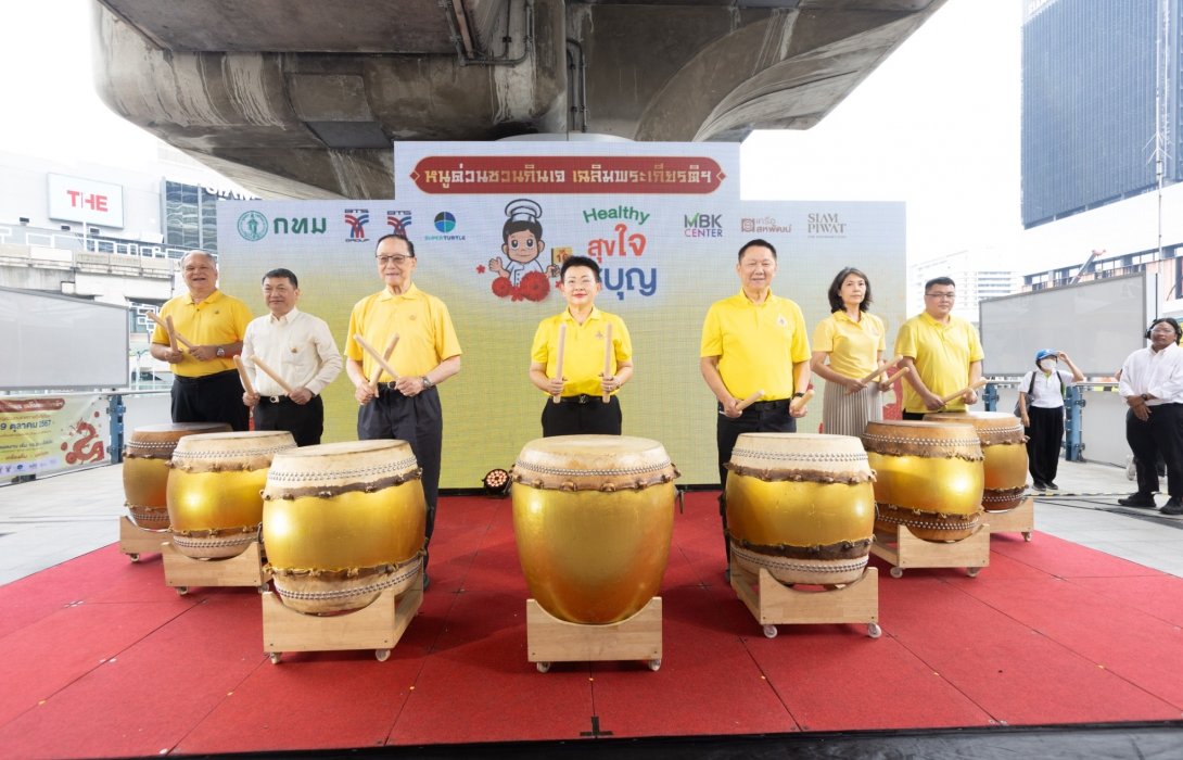 เริ่มแล้ว! งานหนูด่วนชวนกินเจ ปีที่ 16 เฉลิมพระเกียรติฯ “Healthy สุขใจ ได้บุญ”