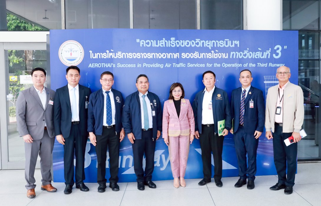 มนพร ลงพื้นที่สุวรรณภูมิ หนุนวิทยุการบินฯ ยกระดับความปลอดภัยรันเวย์ที่ 3 เร่งพัฒนาเทคโนโลยี รองรับเที่ยวบินโต