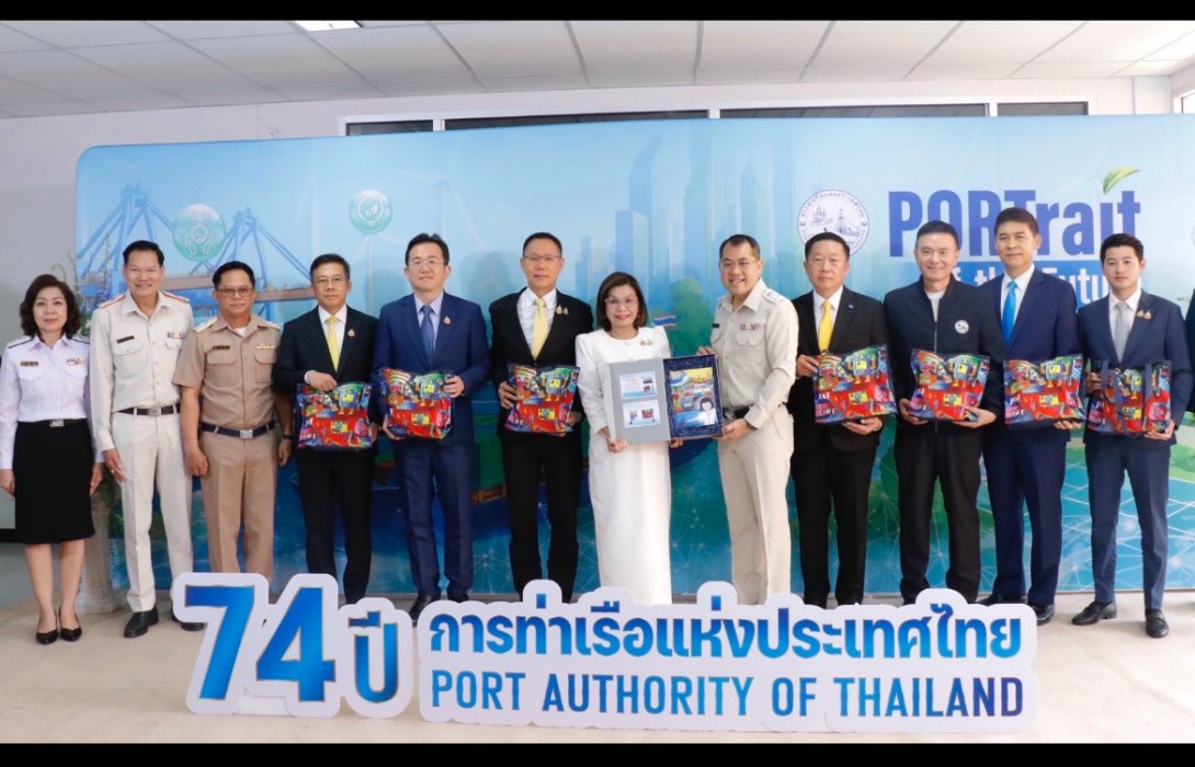 การท่าเรือฯ ครบรอบ 74 ปี โชว์กำไรสูงสุดเป็นประวัติการณ์ 7,648 ล้านบาท ​