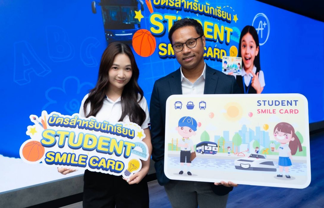 TSB เปิดตัว “Student Smile Card” บัตรโดยสารสำหรับนักเรียน 15 บาทตลอดสาย