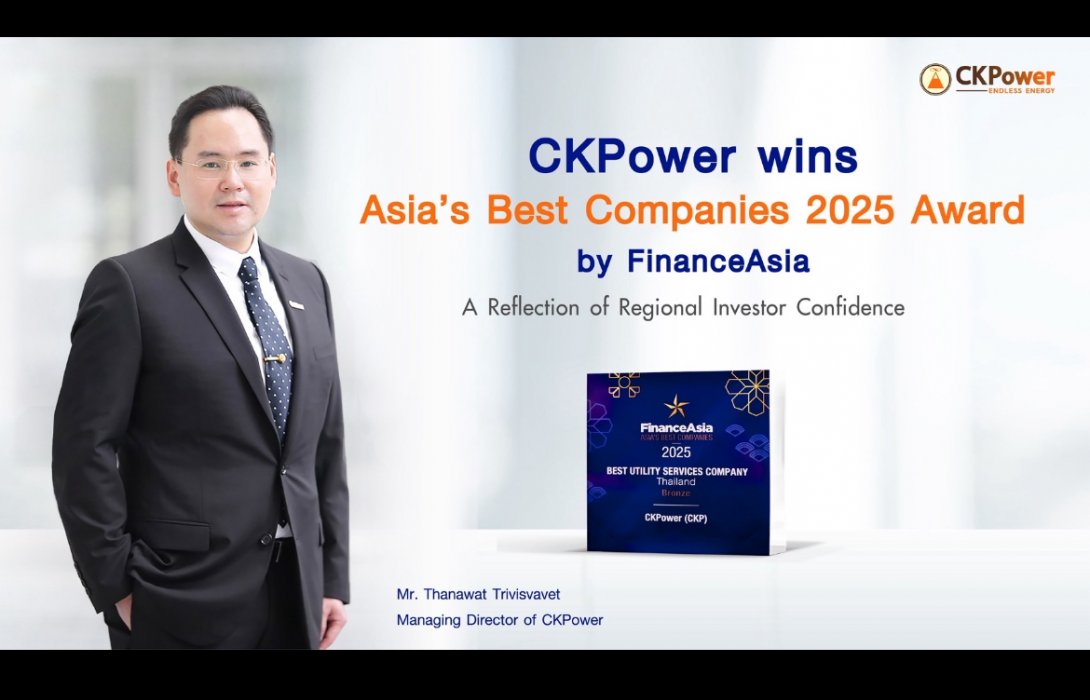 CKPower คว้ารางวัล Asia’s Best Companies 2025 จากนิตยสาร FinanceAsia ตอกย้ำความเป็นเลิศด้านการบริหารจัดการระดับภูมิภาค และความไว้วางใจจากนักลงทุนทั่วเอเชีย