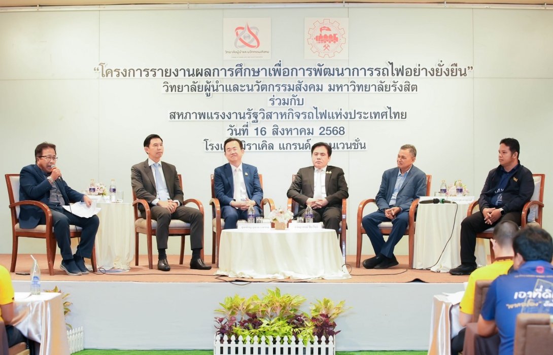 “สุรพงษ์” ร่วมปาฐกถา “ทิศทางการพัฒนาการรถไฟฯ” มุ่งยกระดับองค์กรเป็ร “Smart organization” เติบโตอย่างมั่นคงและยั่งยืน