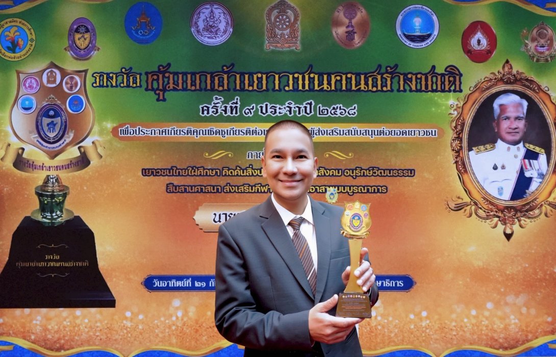 วศิน วรรณพฤกษ์ รับรางวัล 
