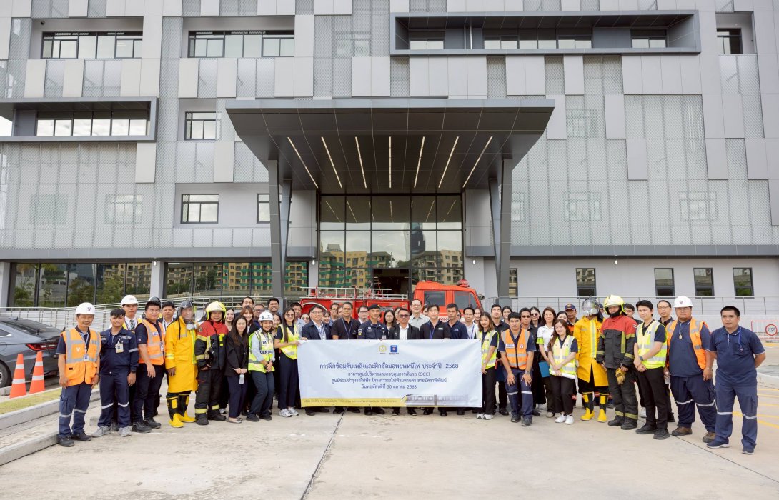 EBM นำทีมคณะผู้บริหาร - พนักงาน ร่วมฝึกซ้อมดับเพลิง และอพยพหนีไฟ พื้นที่ศูนย์ซ่อมบำรุง รถไฟฟ้าสายสีเหลือง