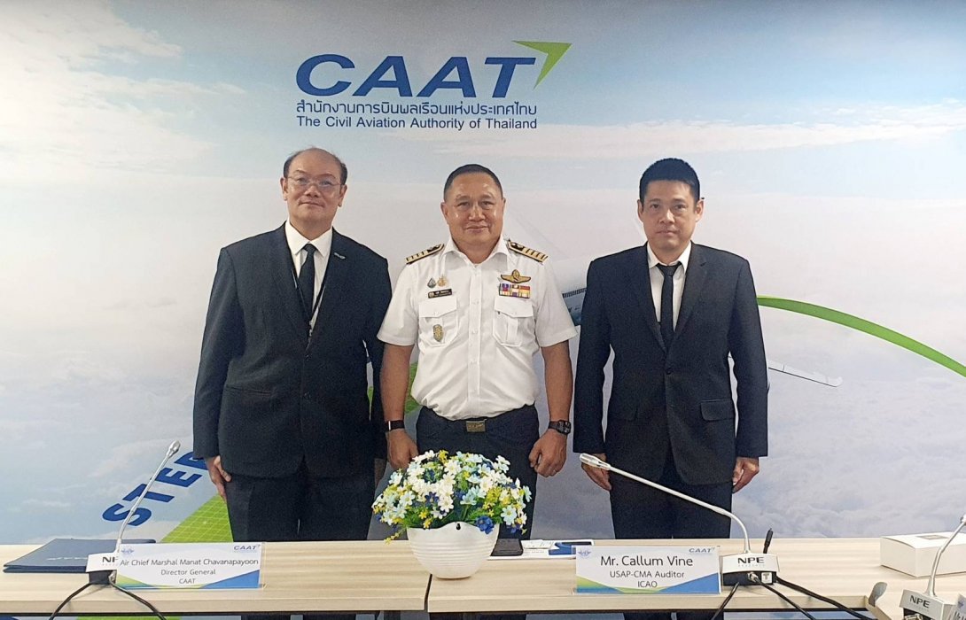 AOT พร้อมรับการตรวจประเมิน USAP-CMA จาก ICAO 