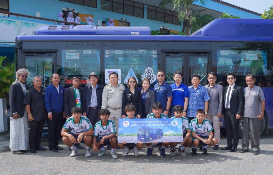 TSB ส่งมอบรถสานฝัน EV Bus สานฝันให้ 'หมอนทองวิทยา'