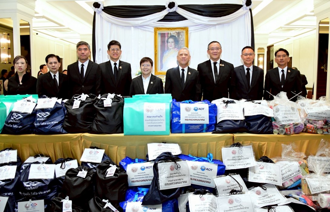 รฟม. ร่วมสนับสนุนถุงยังชีพ 500 ชุด ช่วยผู้ประสบภัยน้ำท่วม ตามนโยบายกระทรวงคมนาคม