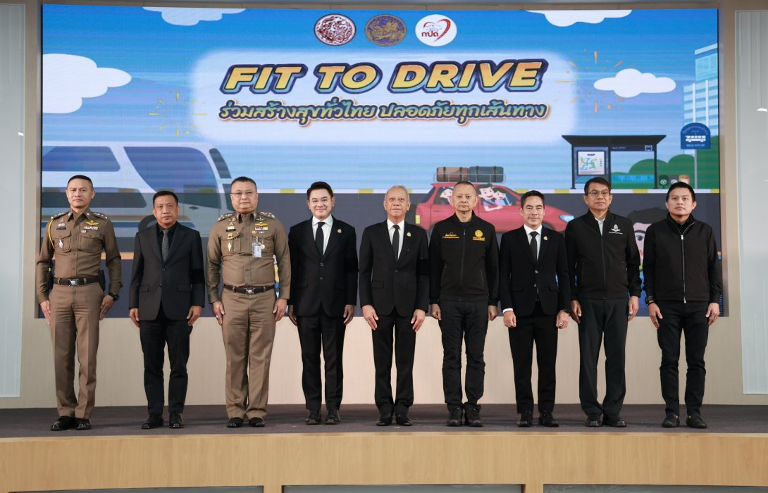 “พิพัฒน์” เปิดแคมเปญปีใหม่ 2569 ‘FIT TO DRIVE’ ดูแลความปลอดภัยทุกเส้นทาง เพิ่มรถเสริม–ลดค่าใช้จ่าย ให้ประชาชนเดินทางอุ่นใจตลอดเทศกาล