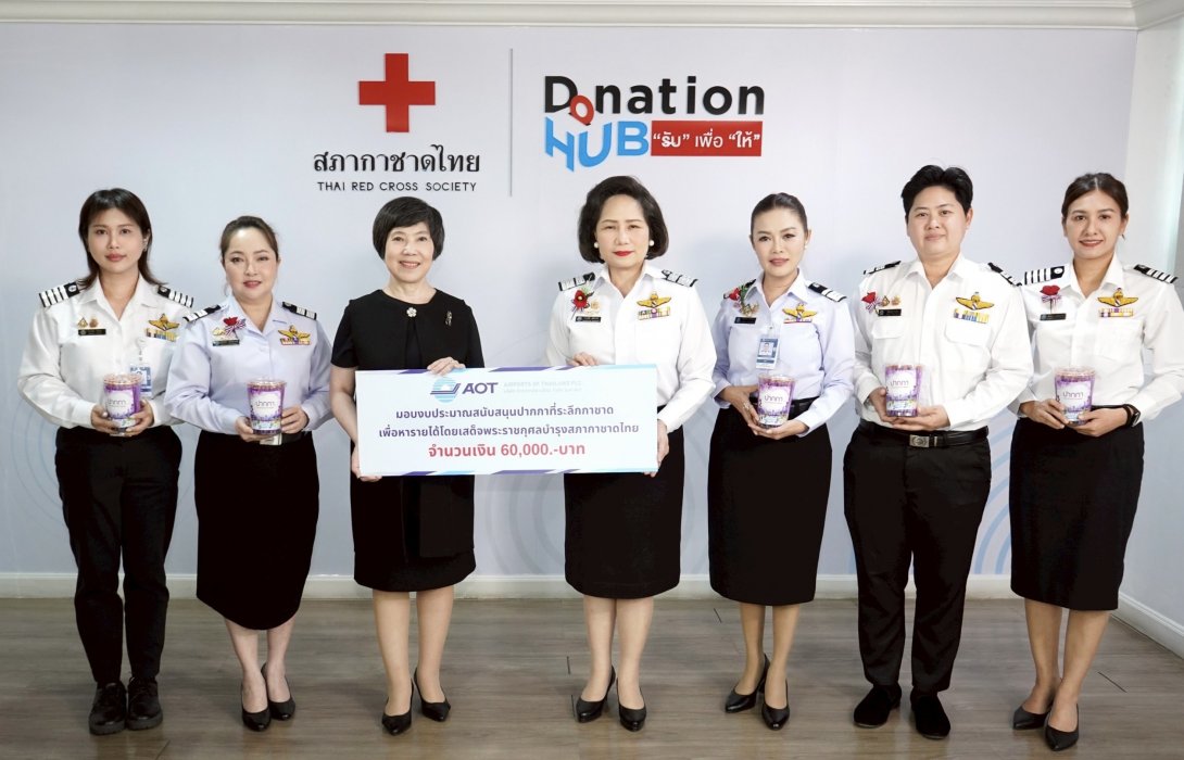 AOT มอบงบประมาณสนับสนุนปากกาที่ระลึกกาชาด