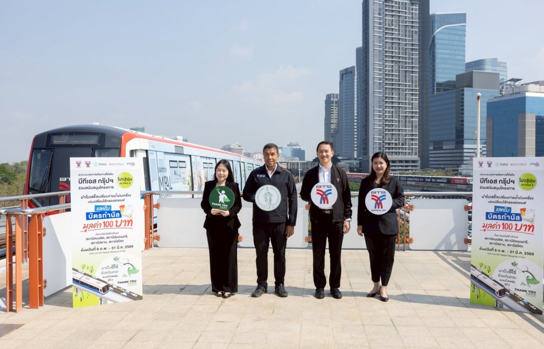 บีทีเอส กรุ๊ปฯ จับมือ กทม. ขับเคลื่อนโครงการ Green List Plus  “โปรสู้ฝุ่น ลด PM2.5” มั่นใจหากทุกฝ่ายร่วมมือกัน สามารถลดปัญหาฝุ่น PM2.5 ในกทม.ได้ 