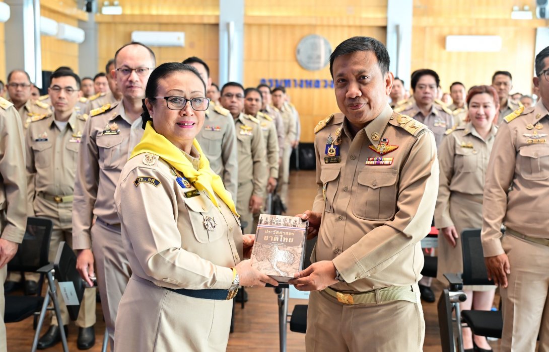 ทช.จัดอบรมข้าราชการ “เรียนรู้ประวัติศาสตร์ชาติไทย” ปลูกจิตสำนึก ยึดมั่นสถาบันหลักของประเทศ