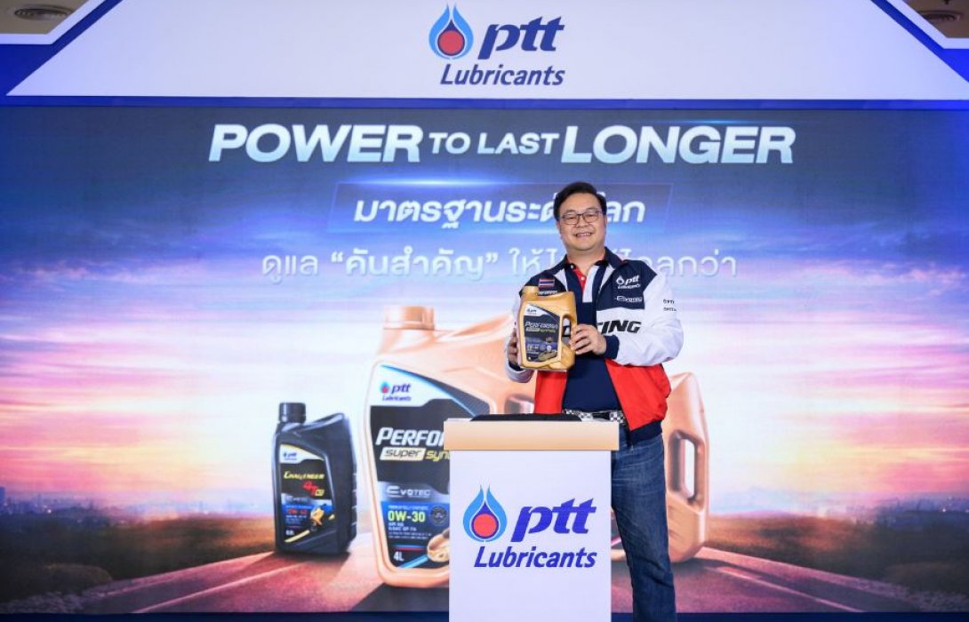 PTT Lubricants เปิดตัวผลิตภัณฑ์โฉมใหม่ 