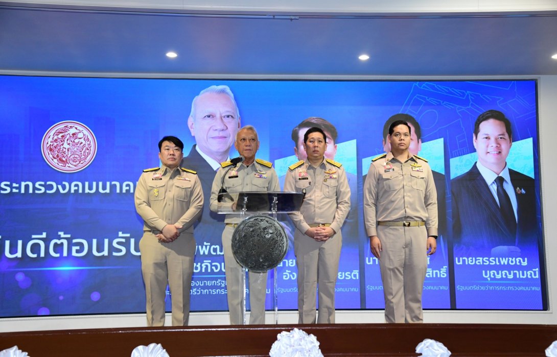 ‘พิพัฒน์’ พร้อม 3 รมช.คมนาคม เข้ากระทรวงวันแรก แนวทาง 4 มิติ มุ่งลดรายจ่าย-ขับเคลื่อนเศรษฐกิจ-พลังงานสีเขียว เน้นบูรณาการทำงานไวเห็นผลจริง        