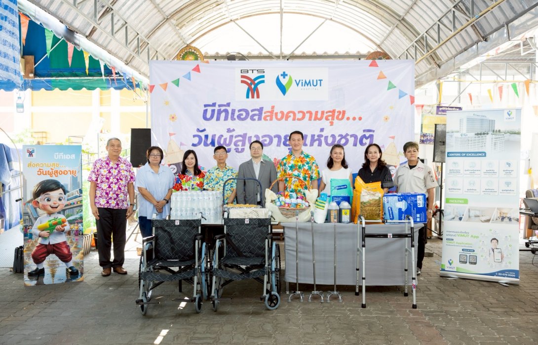 บีทีเอส จัดกิจกรรม ‘ส่งความสุข...วันผู้สูงอายุ’ ณ มูลนิธิวัยวัฒนานิวาส