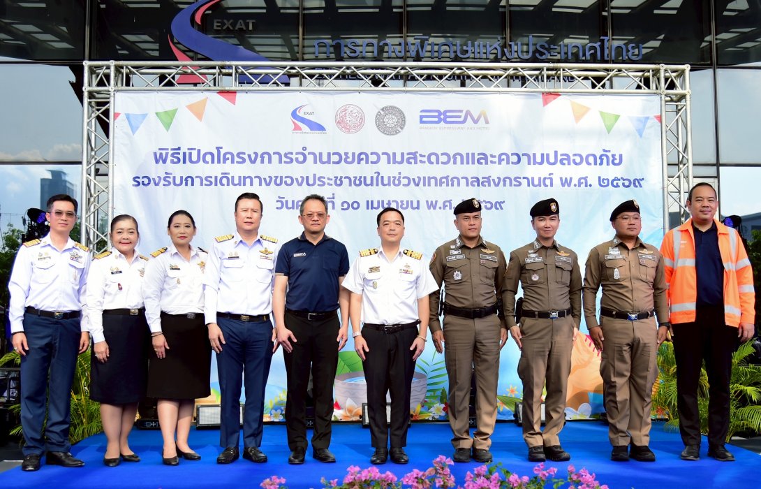 กทพ. เปิดโครงการอำนวยความสะดวกและความปลอดภัยรองรับการเดินทางของประชาชน พร้อมยกเว้นค่าผ่านทาง รวม 5 สายทาง เพื่อ อำนวยความสะดวกในช่วงเทศกาลสงกรานต์ พ.ศ. 2569