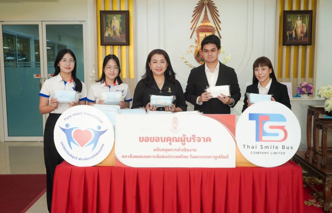 มูลนิธิหัวใจบริสุทธิ์ จับมือไทย สมายล์ บัส มอบหน้ากากอนามัย ช่วยชาวเวียงแหงรับมือปัญหาฝุ่นควัน