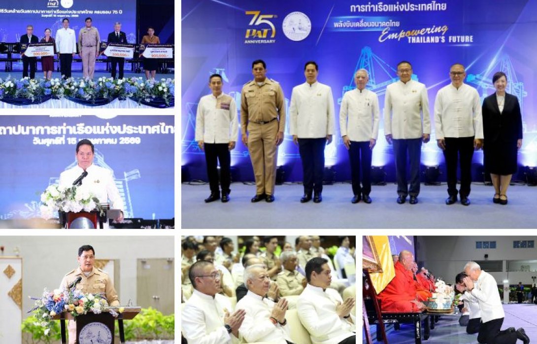 กทท. ครบรอบ 75 ปี ปรับโฉมท่าเรือสู่อนาคต รับนโยบายคมนาคมพัฒนาโครงสร้างพื้นฐาน เชื่อมโลจิสติกส์ ไร้รอยต่อ ลุย Smart Port – แหลมฉบังเฟส 3 – ท่าเรือภูมิภาค พร้อมเผยกำไรครึ่งปีแรกกว่า 3.5 พันล้านบาท